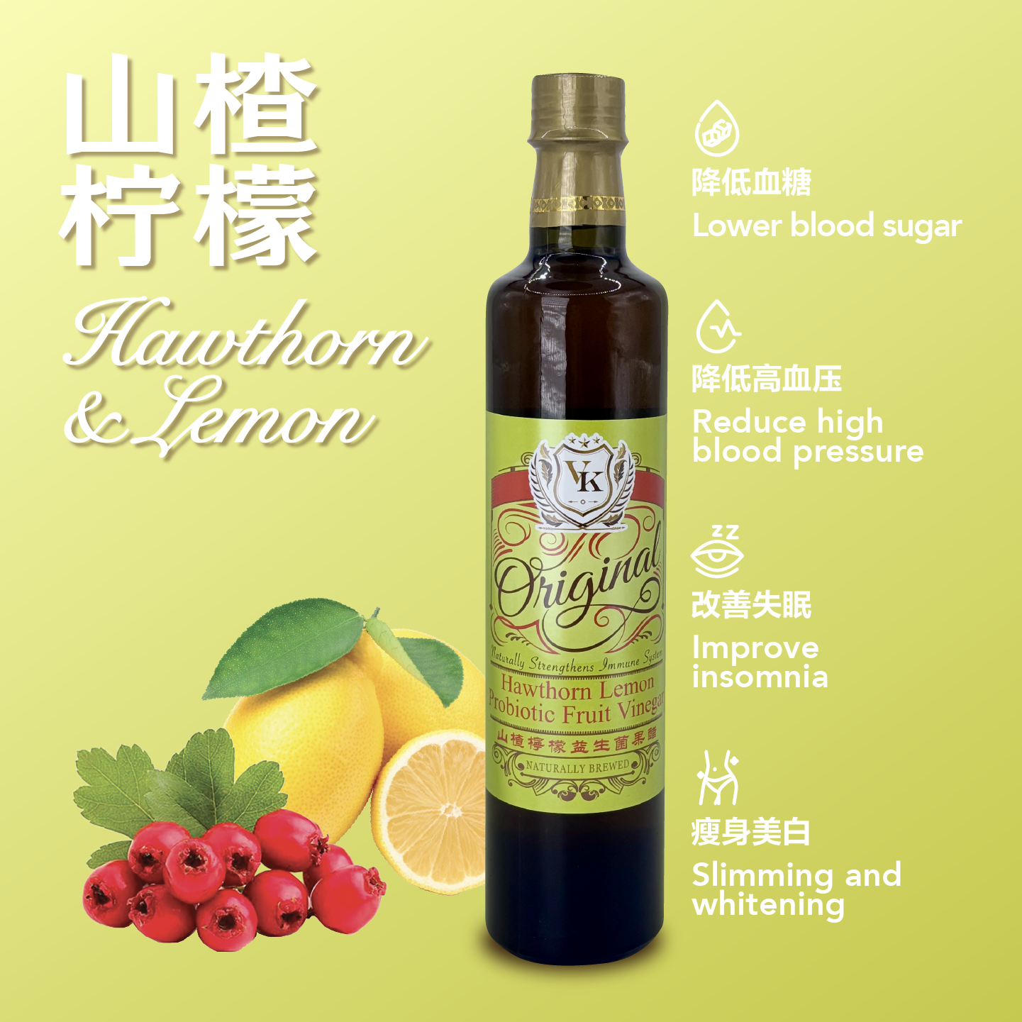 山楂柠檬水果醋(瓶装) | Hawthorn Lemon Fruit Vinegar (btl)