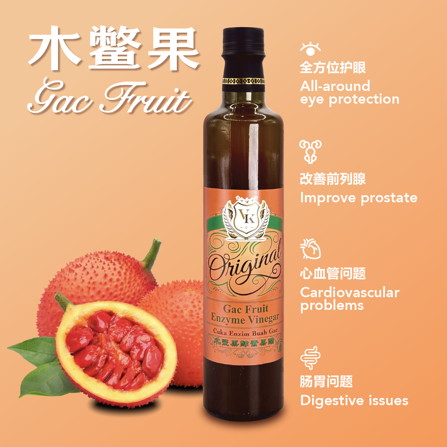 木鳖果醋（瓶装） ｜  Gac Fruit Vinegar (btl)