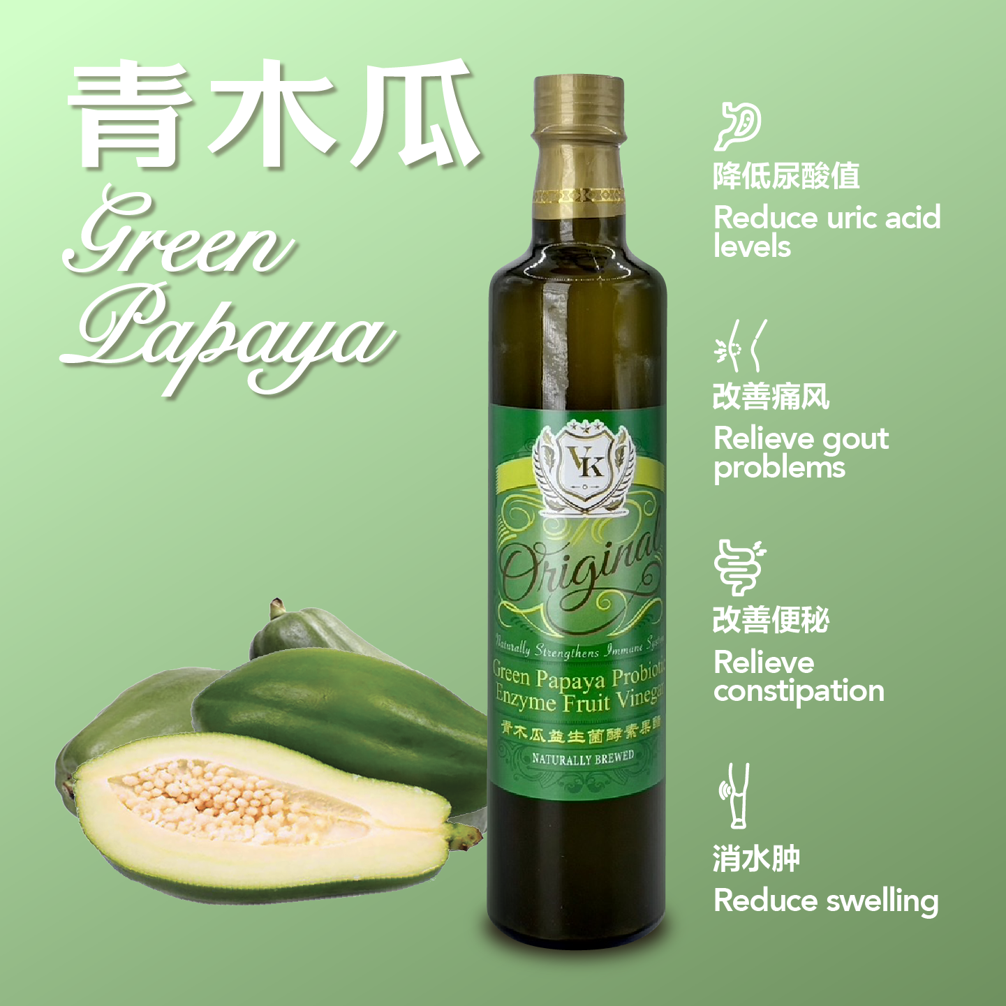 青木瓜水果醋（瓶装） ｜ Green Papaya Fruit Vinegar (btl)